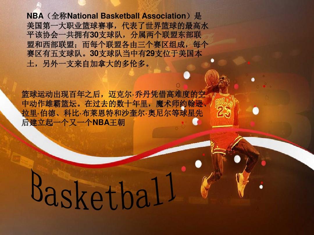 间的关